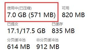 Win11内存压缩技术怎么关闭？教你轻松关闭内存压缩功能