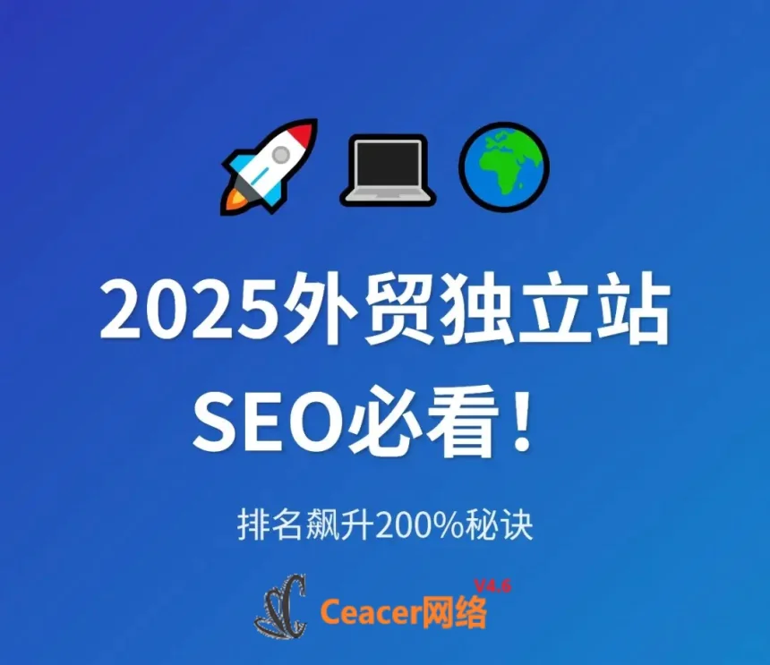 2025 年如何有效地使用 SEO 工具进行关键词研究?