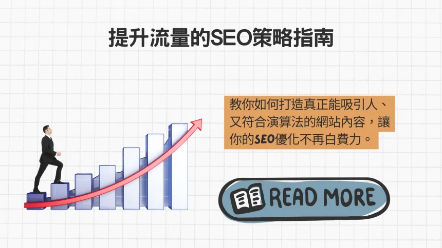 为什么我的网站即使发布了高质量的内容,仍然没有在 Google 上排名?