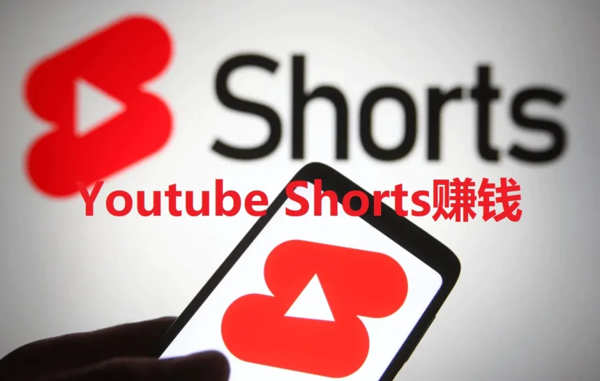 盈利2万美元的油管AI Shorts频道案例分享