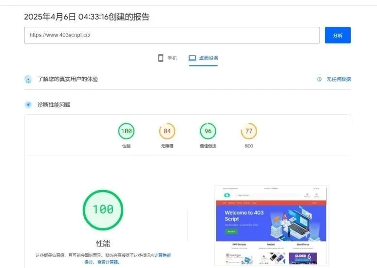 Wordpress打开慢？一招教你解决，附WP Rocket插件