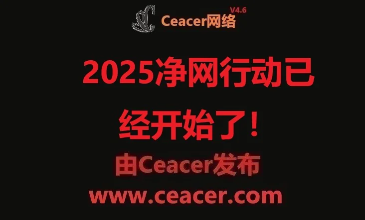 净网行动,中国VPN用户被罚 “翻墙”怎么会违法