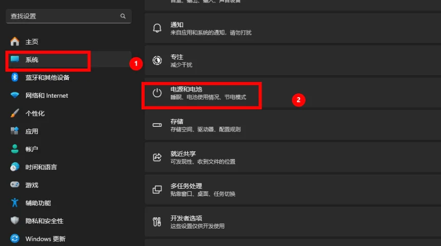 如何在 windows 11 中调整电源和睡眠设置