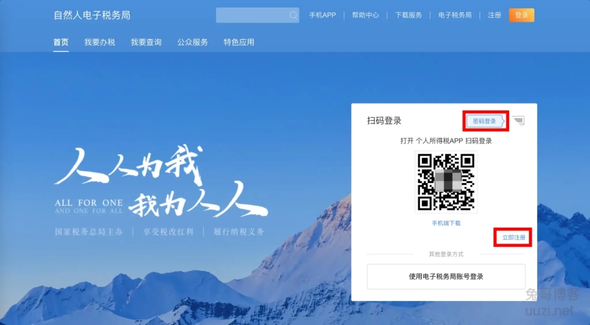 2025申请 Google Adsense 所需的《中国税收居民身份证明》详细教程